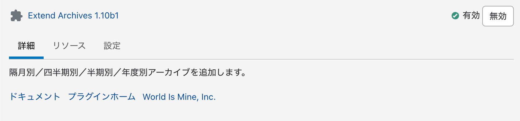 システム設定画面