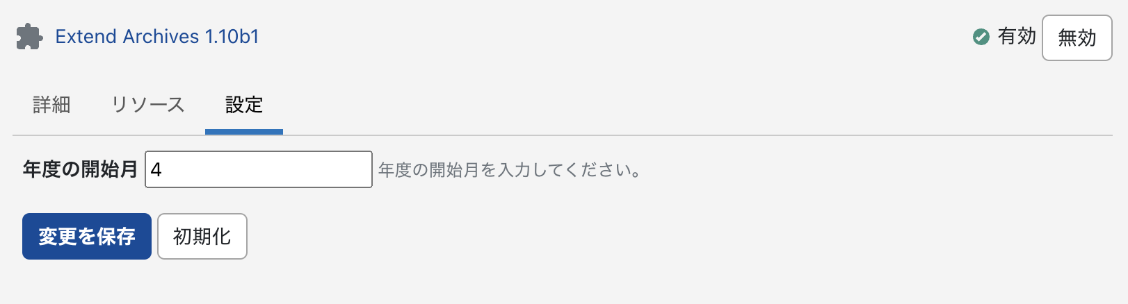 システム設定画面